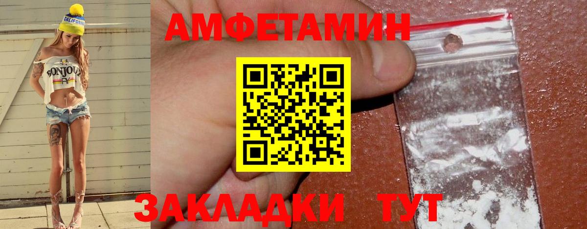 АМФЕТАМИН VHQ Алейск