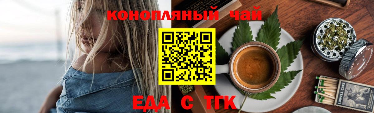 Алейск  Еда ТГК марихуана  Вход с VPN 