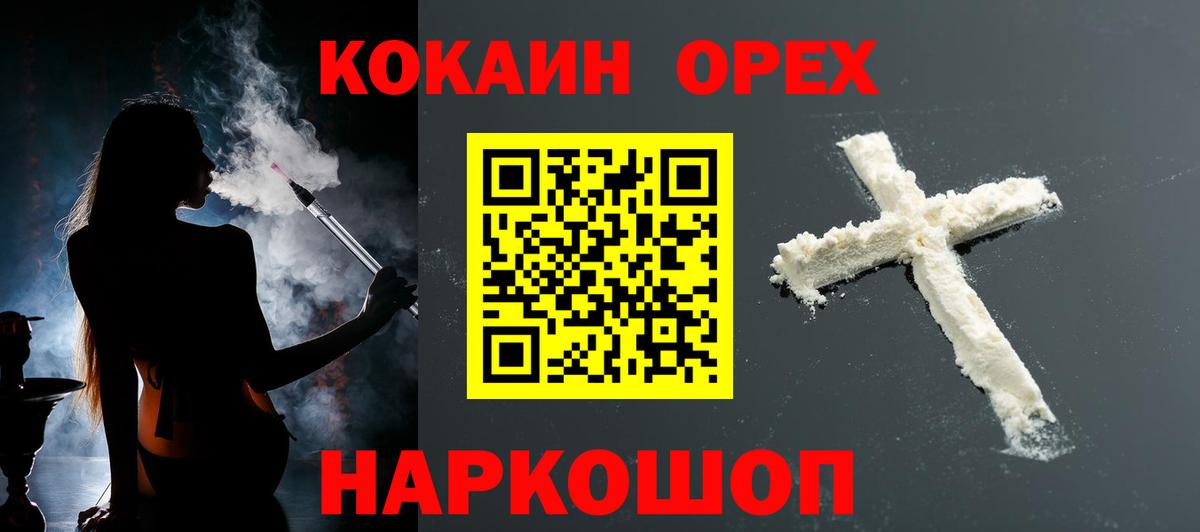 КОКАИН Эквадор  сколько стоит  Алейск  Вход с VPN  Кокаин Колумбийский  Кокаин 