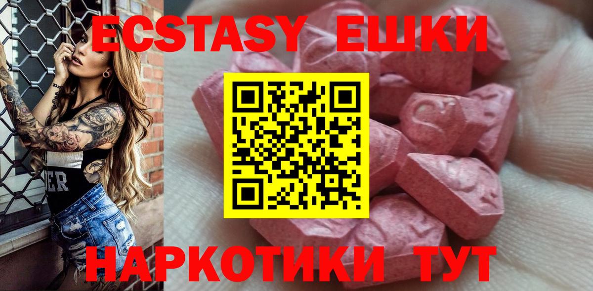 Экстази бентли  Вход с VPN  Ecstasy таблы  Алейск 