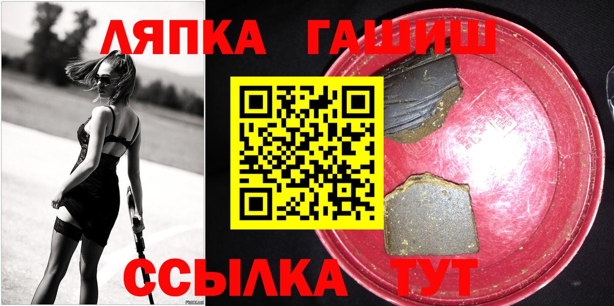 ГАШИШ  ГАШ VHQ  Гашиш убойный  Вход с VPN  Алейск 