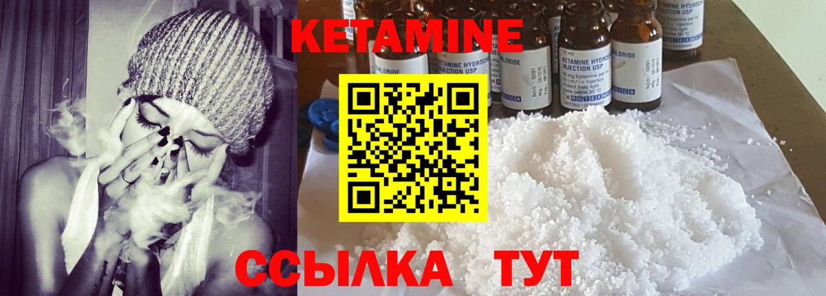 Кетамин VHQ Алейск