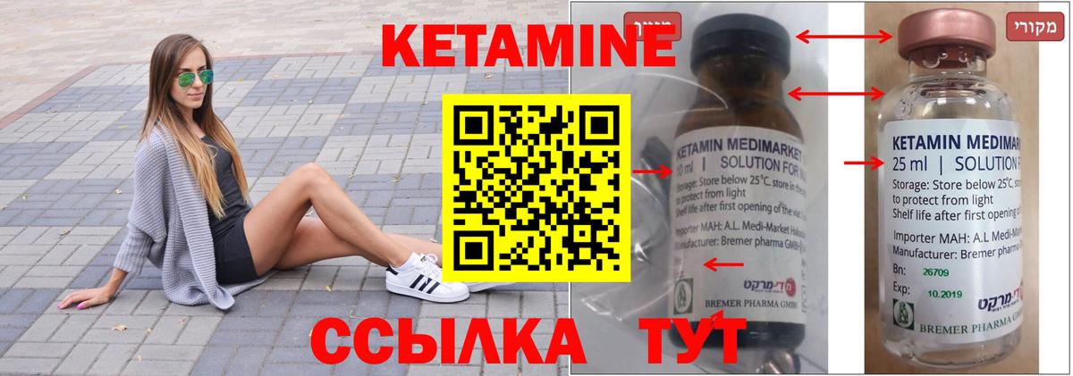 Алейск  Кетамин VHQ  Вход с VPN  Кетамин VHQ 