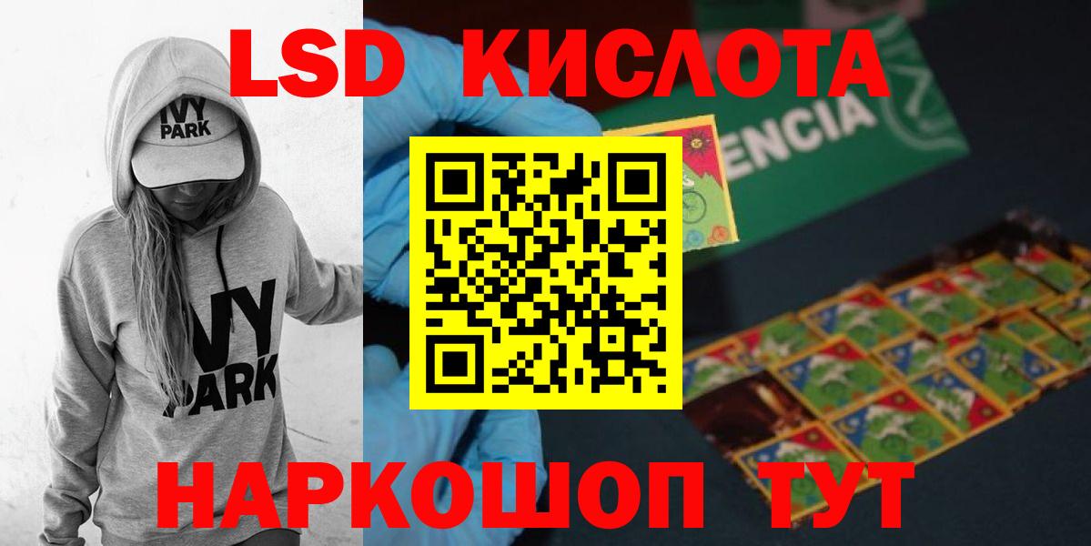 ЛСД экстази кислота Алейск