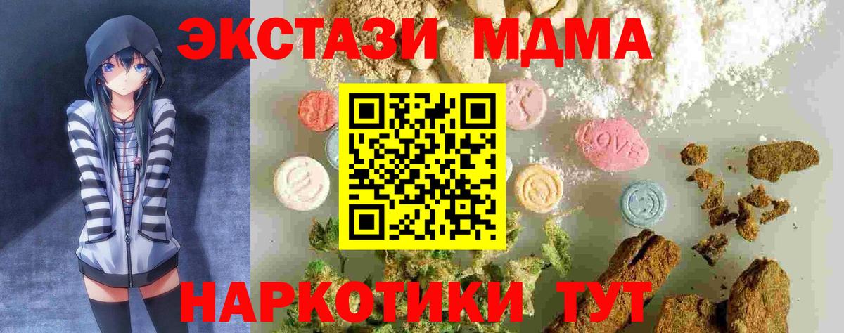 Алейск  MDMA VHQ  Вход с VPN  МДМА Molly 