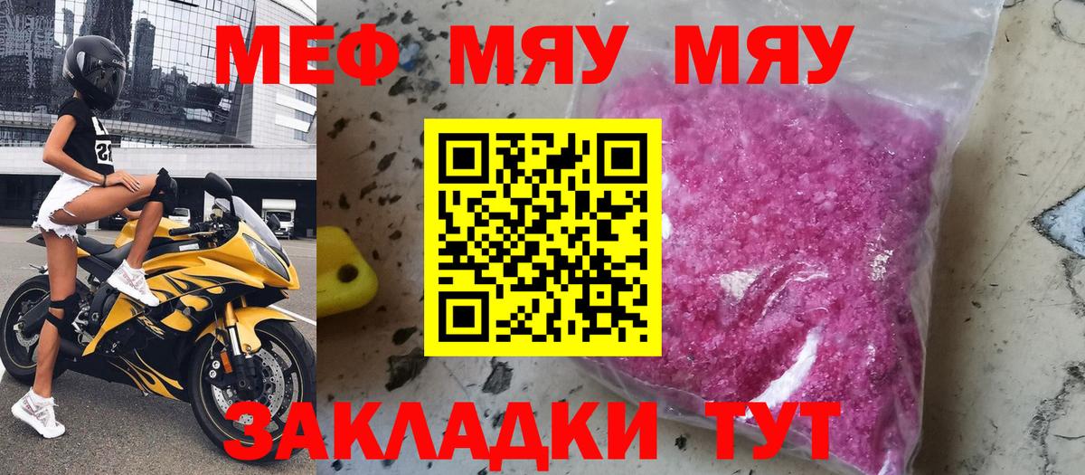 МЯУ-МЯУ 4 MMC  МЯУ-МЯУ  Алейск  Вход с VPN  МЯУ-МЯУ 