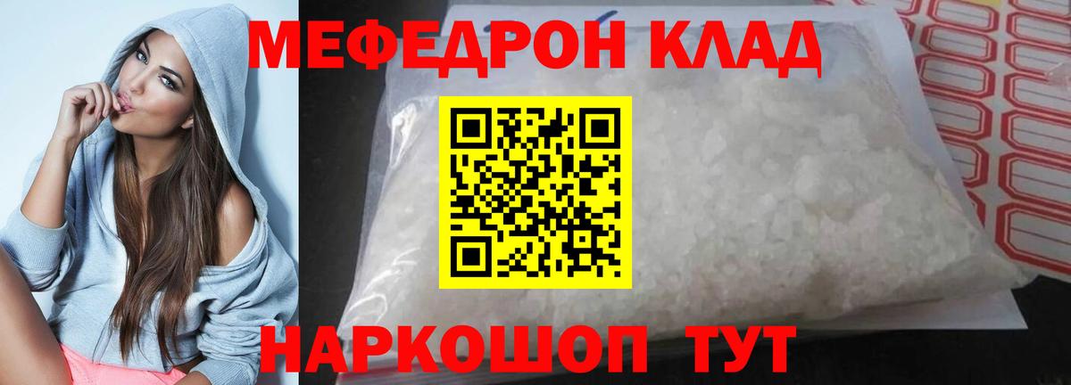 Мефедрон мука Алейск