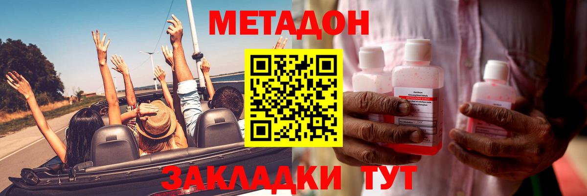 МЕТАДОН VHQ  Метадон methadone  Вход с VPN  Алейск 