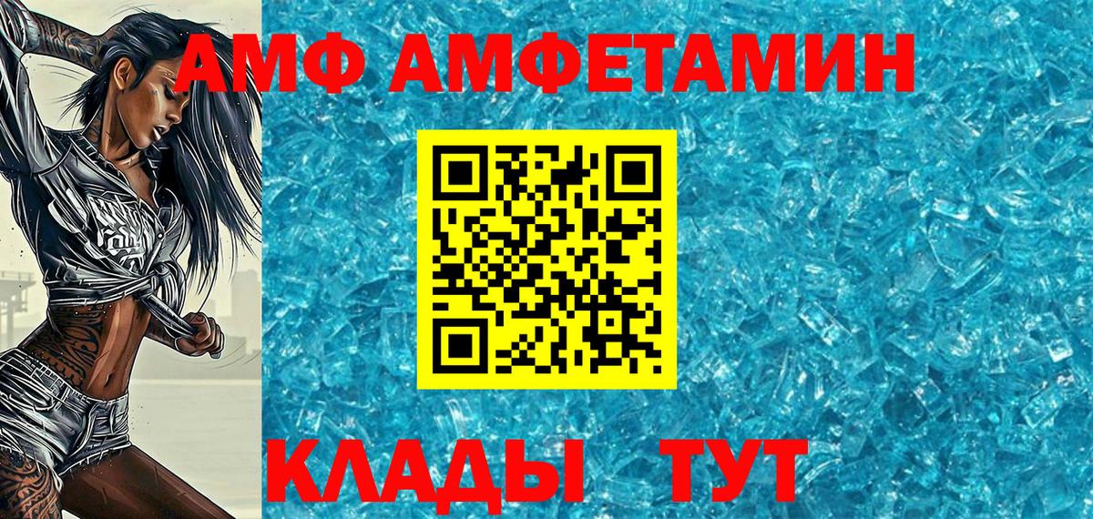 Алейск  Метамфетамин Декстрометамфетамин 99.9%  Вход с VPN 