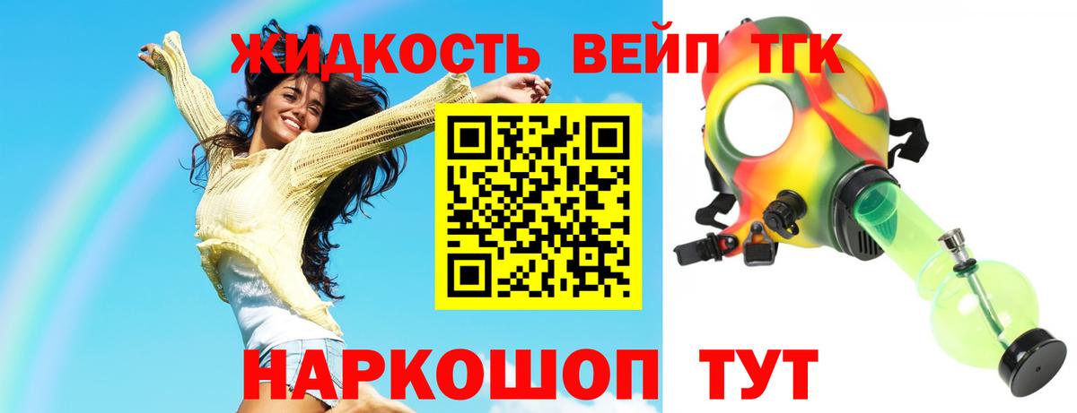 Дистиллят ТГК вейп  Вход с VPN  Алейск  Дистиллят ТГК вейп с тгк 