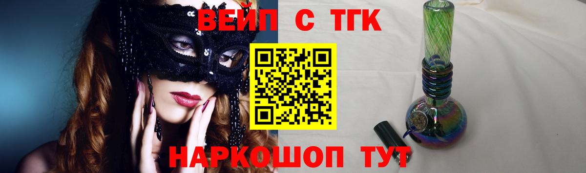 ТГК гашишное масло Алейск